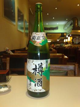 09102009029-262x350 Saquê importado (R$ 15 a dose) com sal para desencanar da conta